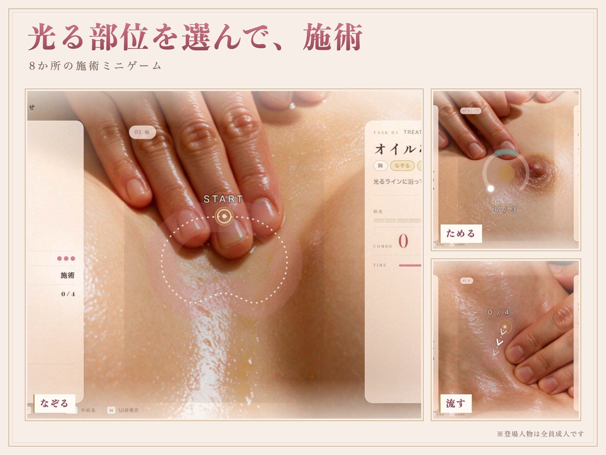 育乳開発エステ 絶頂失禁