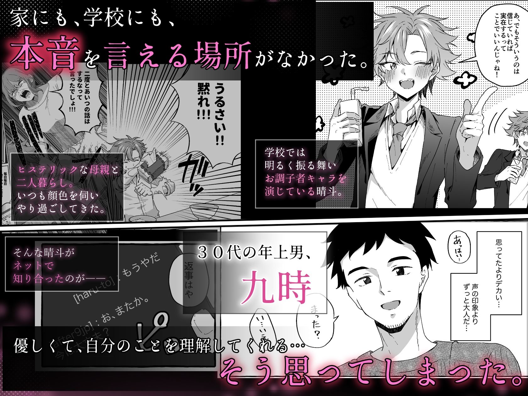 好きな人のペットになりたくて意識トぶ寸前まで躾けられた話