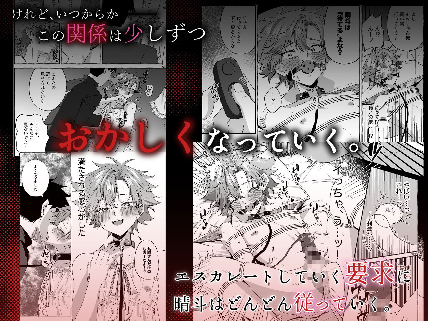 好きな人のペットになりたくて意識トぶ寸前まで躾けられた話