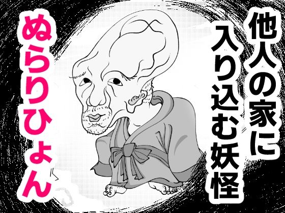 寝取りひょん -常識改変NTRから誰も逃れられない-