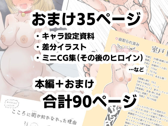 寝取りひょん -常識改変NTRから誰も逃れられない-