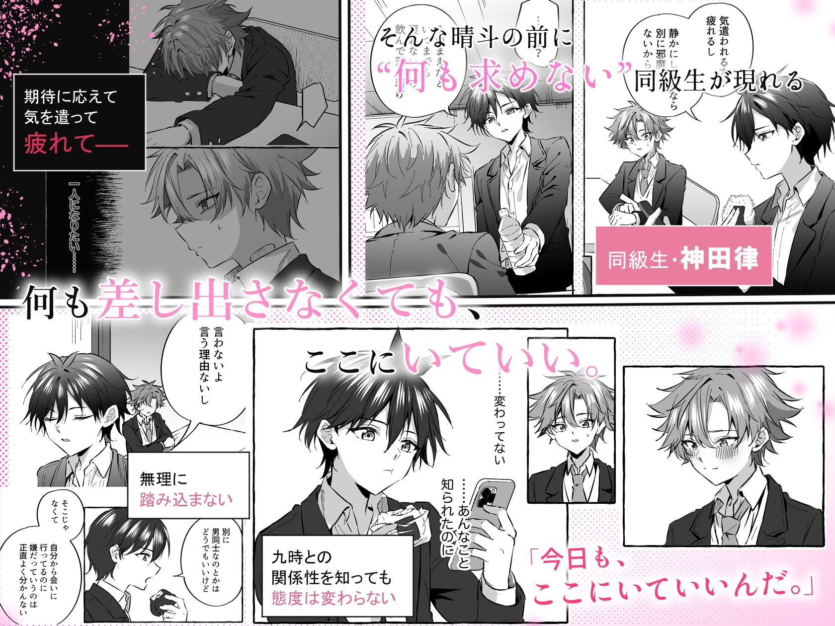 好きな人のペットになりたくて意識トぶ寸前まで躾けられた話2