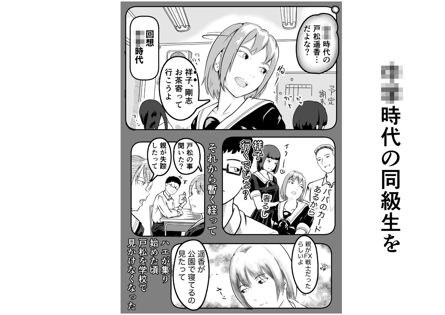 元同級生を拾って 女装レズする