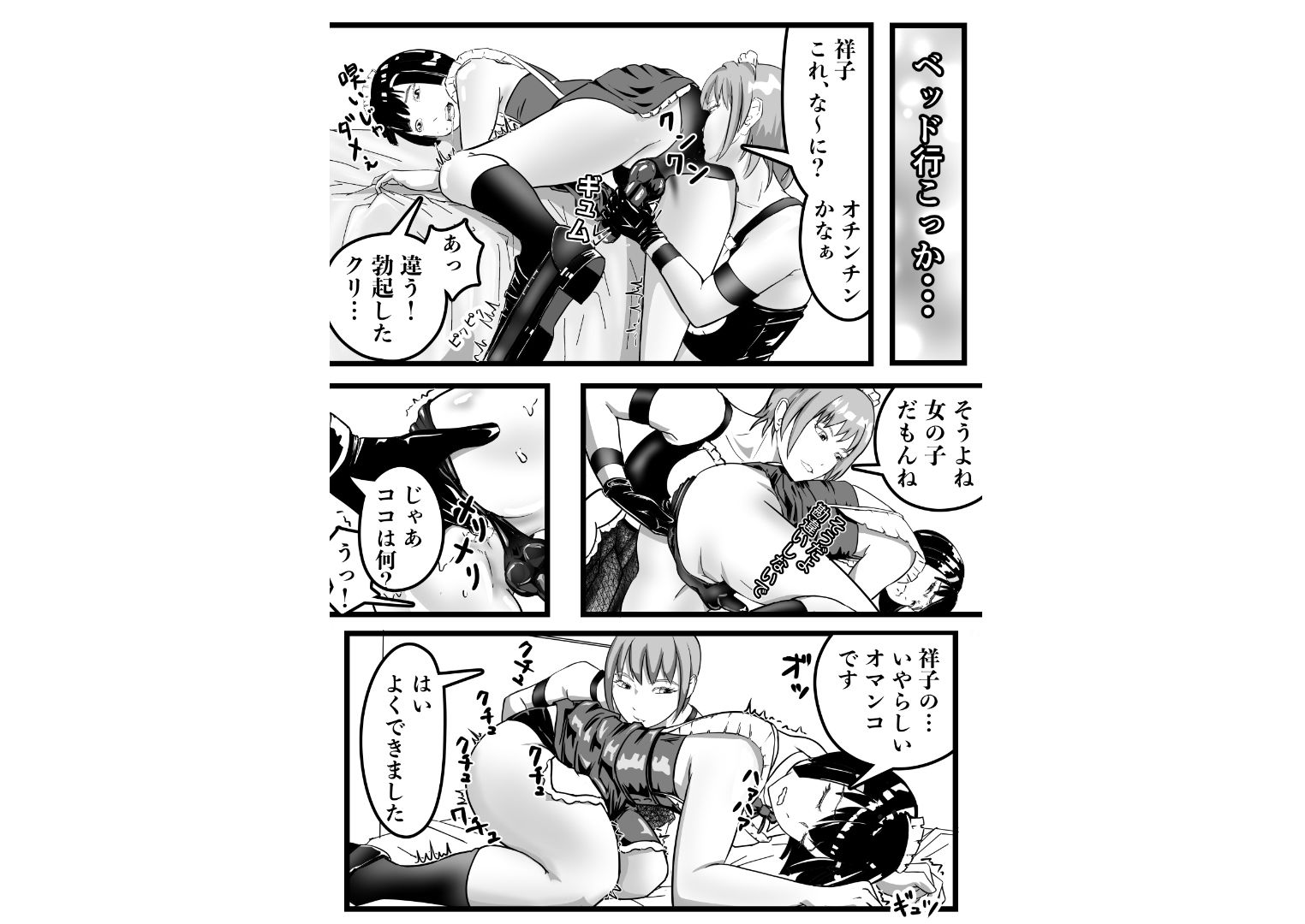 元同級生を拾って 女装レズする