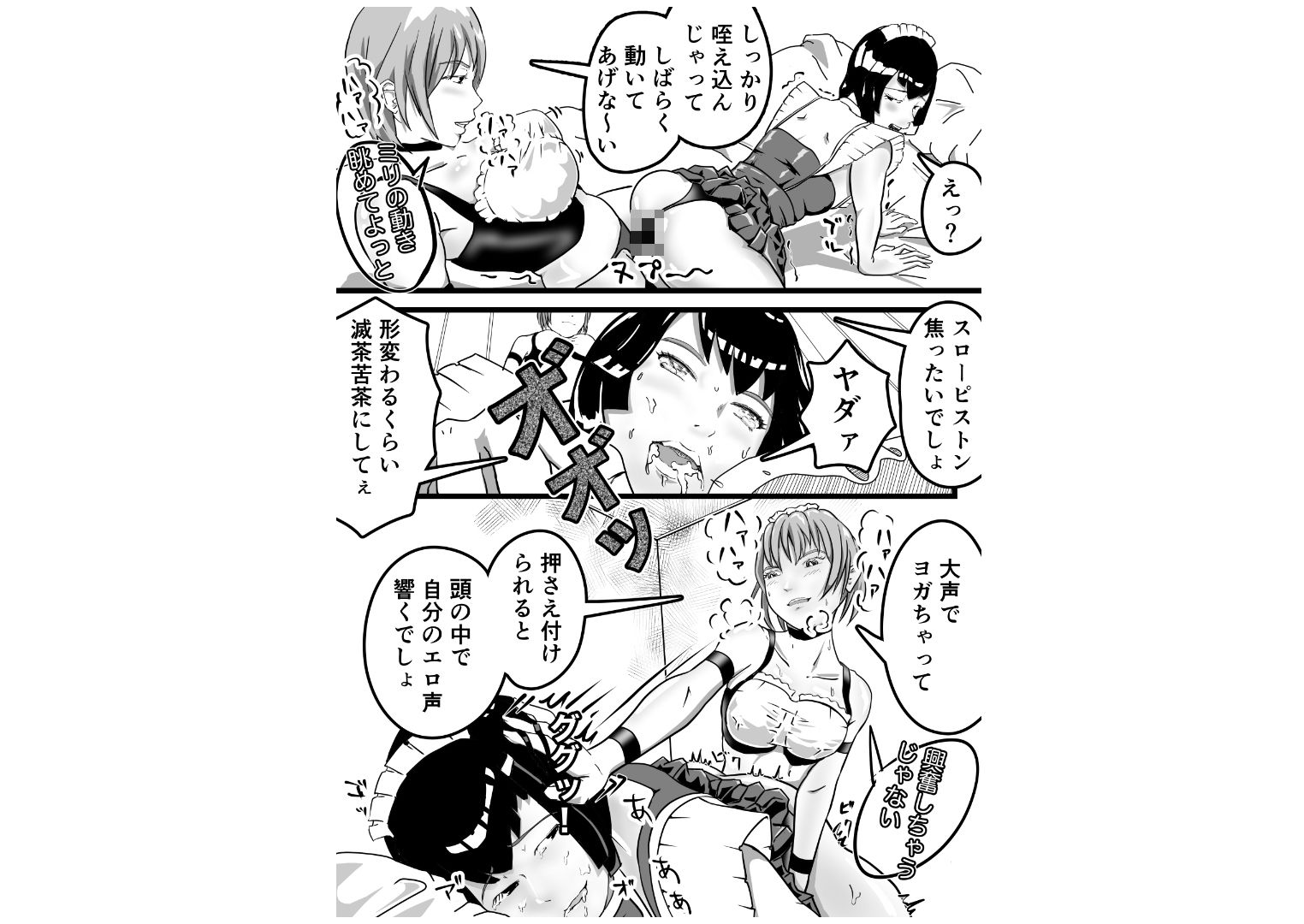 元同級生を拾って 女装レズする