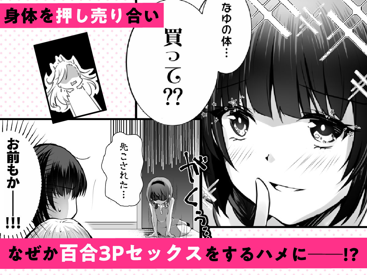 家庭内売春 総集編
