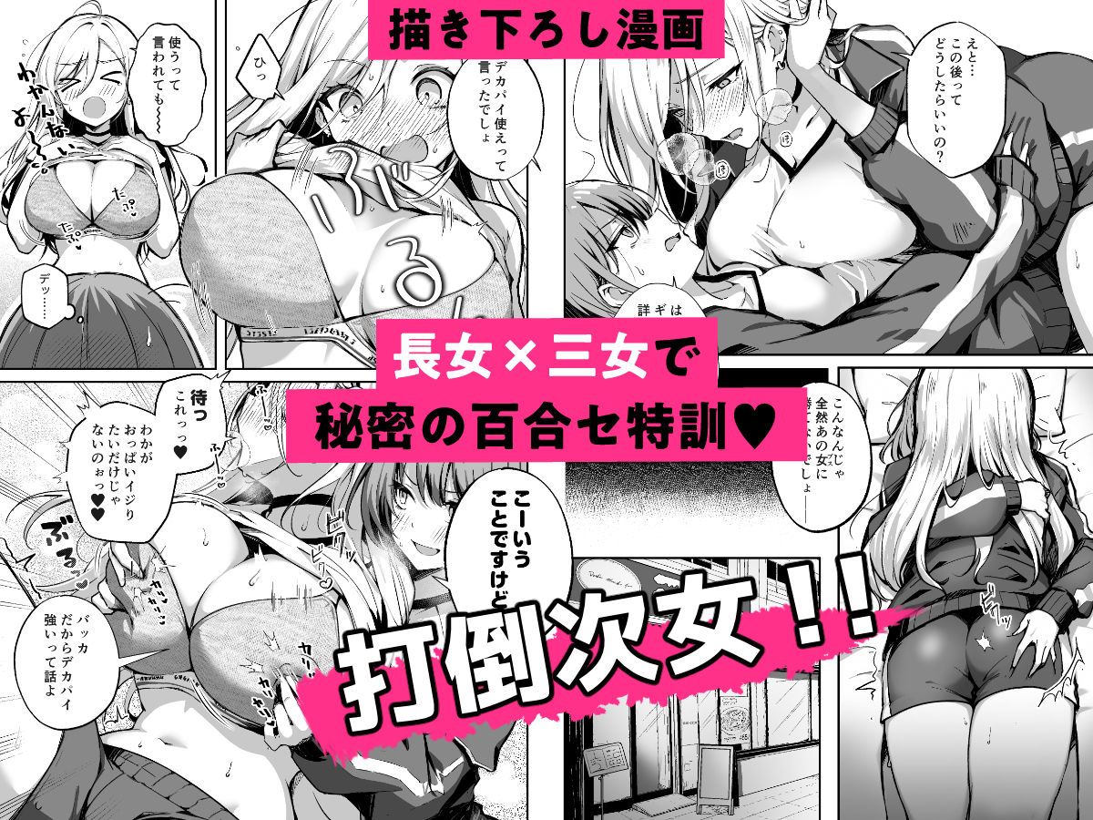 家庭内売春 総集編