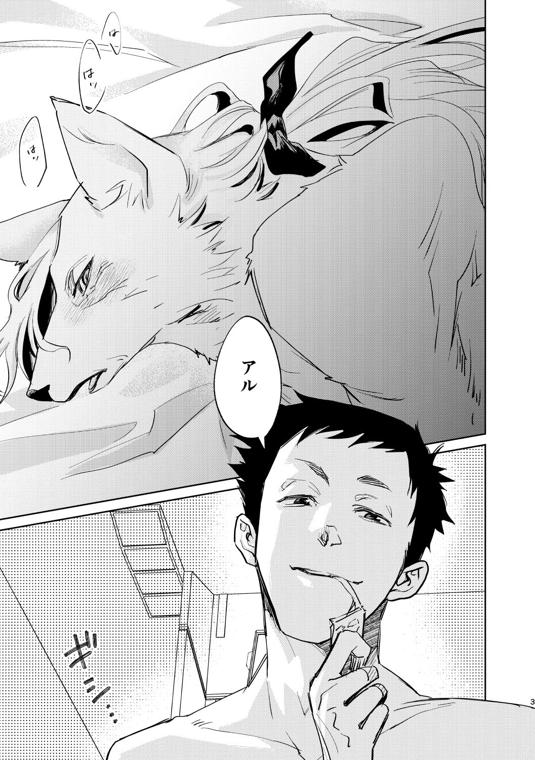 2番目のアル