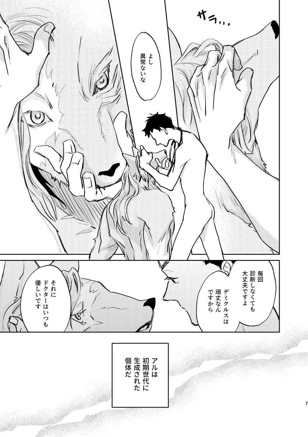 2番目のアル