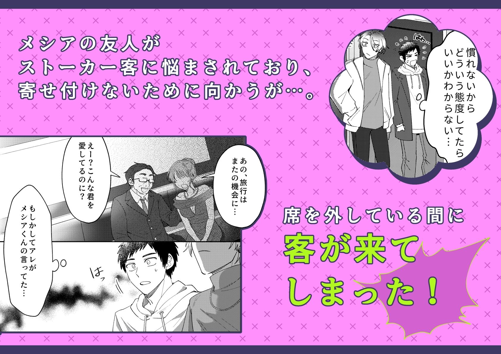 ぶっ飛んでるから、愛注いで？