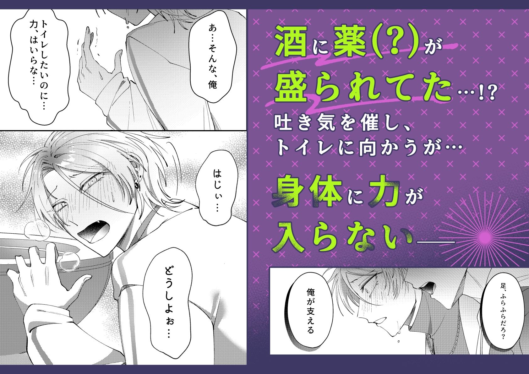 ぶっ飛んでるから、愛注いで？