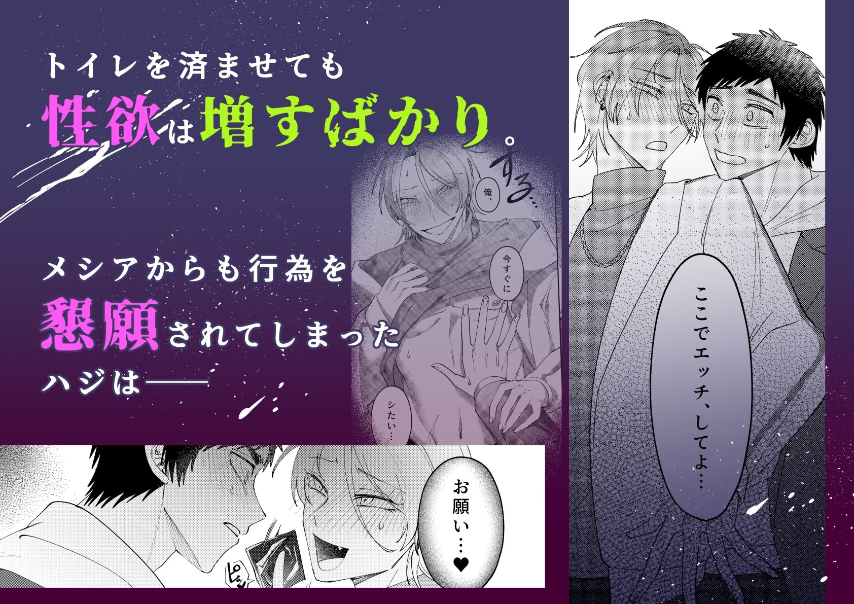 ぶっ飛んでるから、愛注いで？