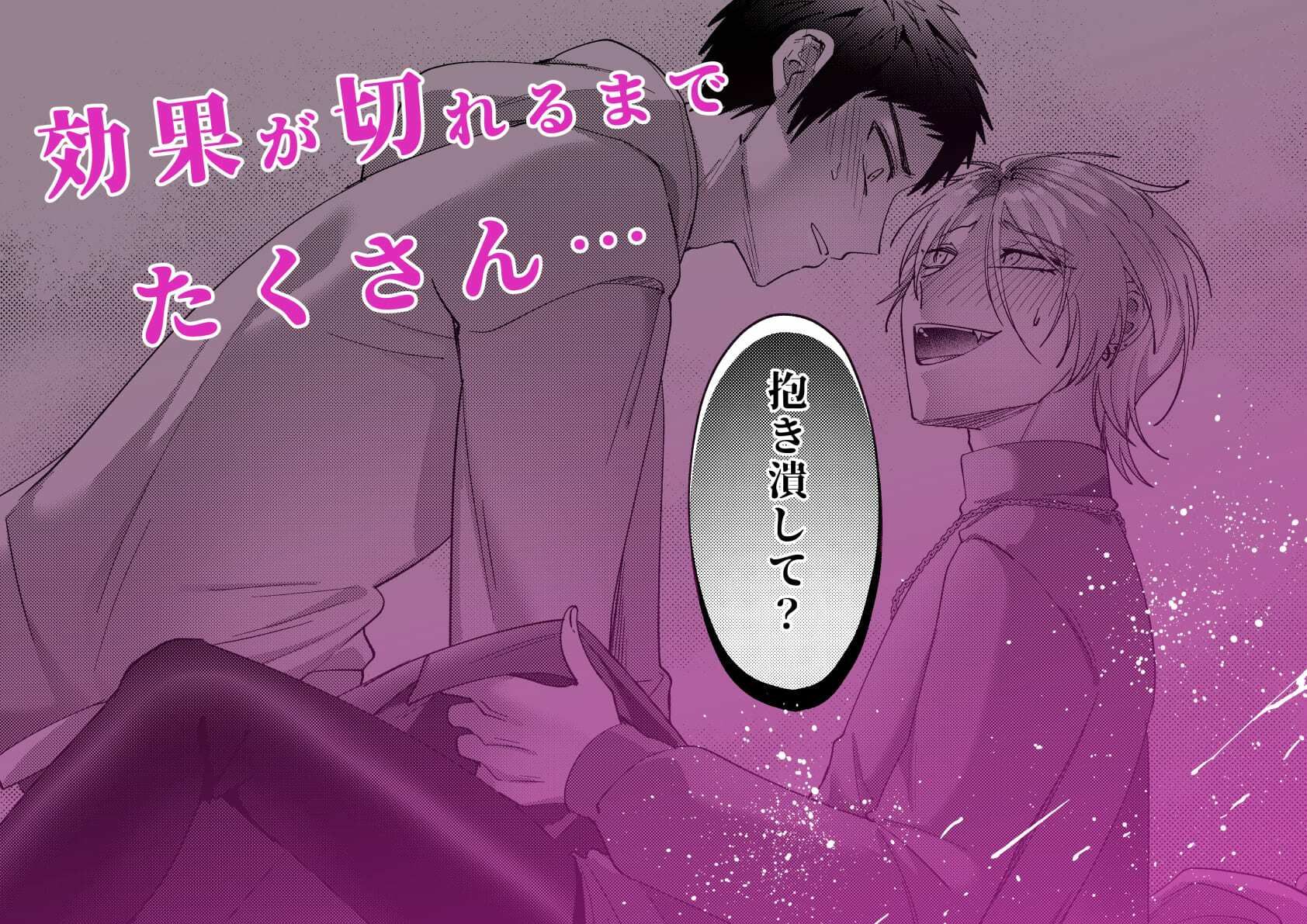 ぶっ飛んでるから、愛注いで？