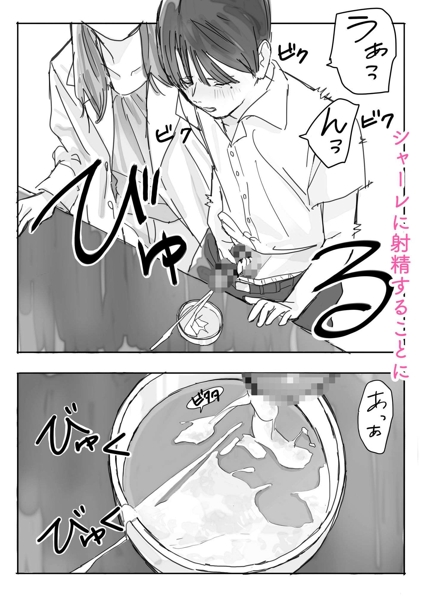 理科室で今日も