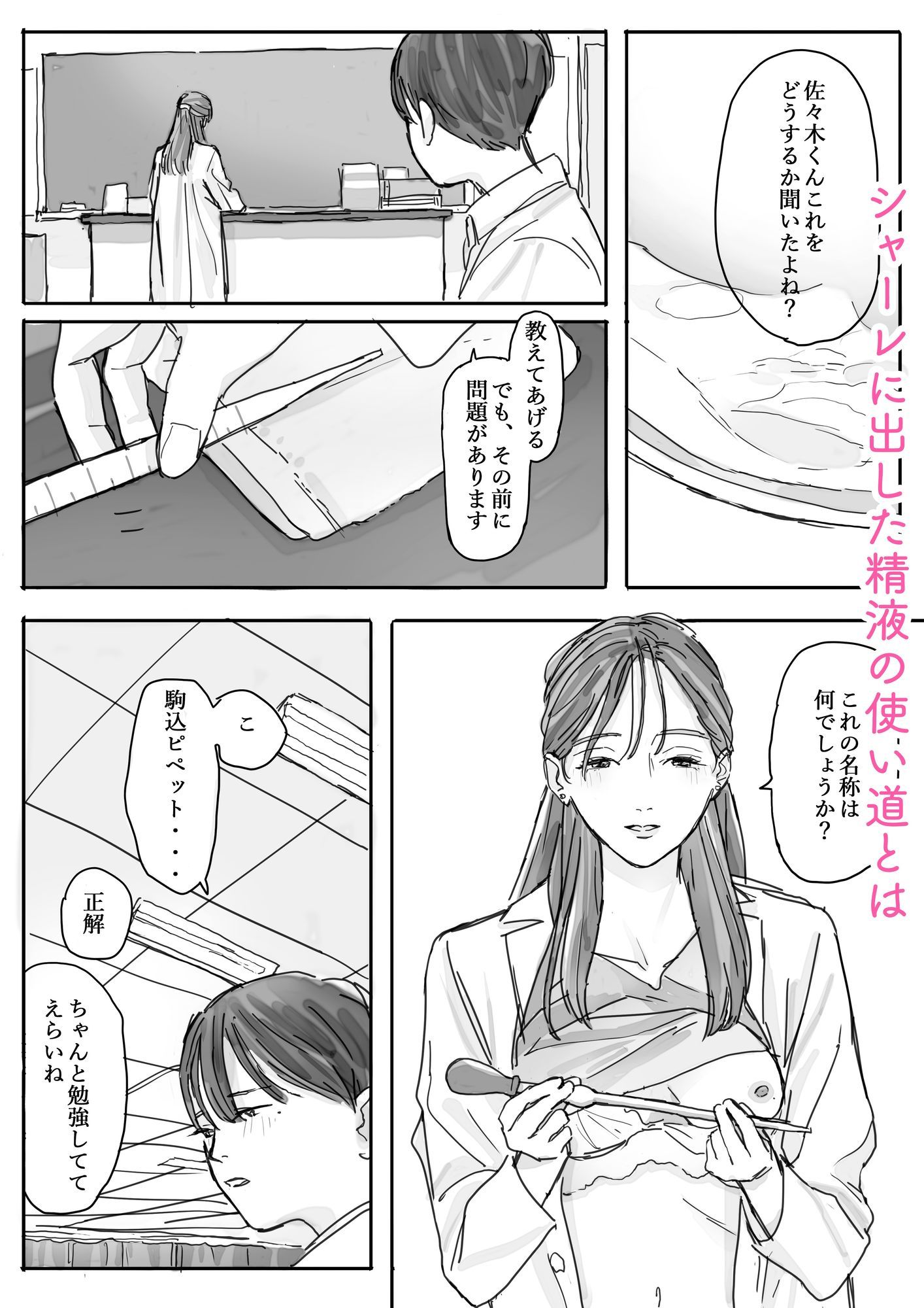 理科室で今日も