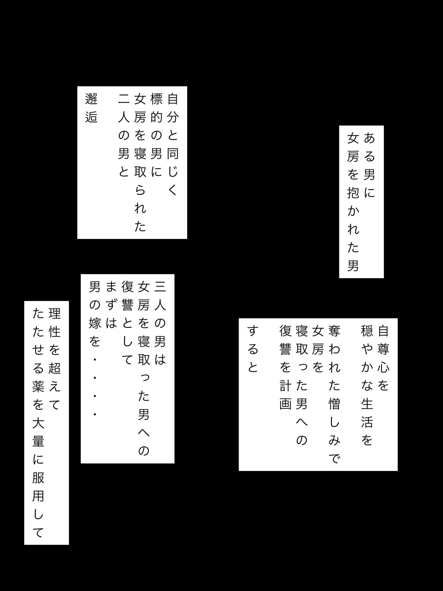 女房寝取った男の嫁に