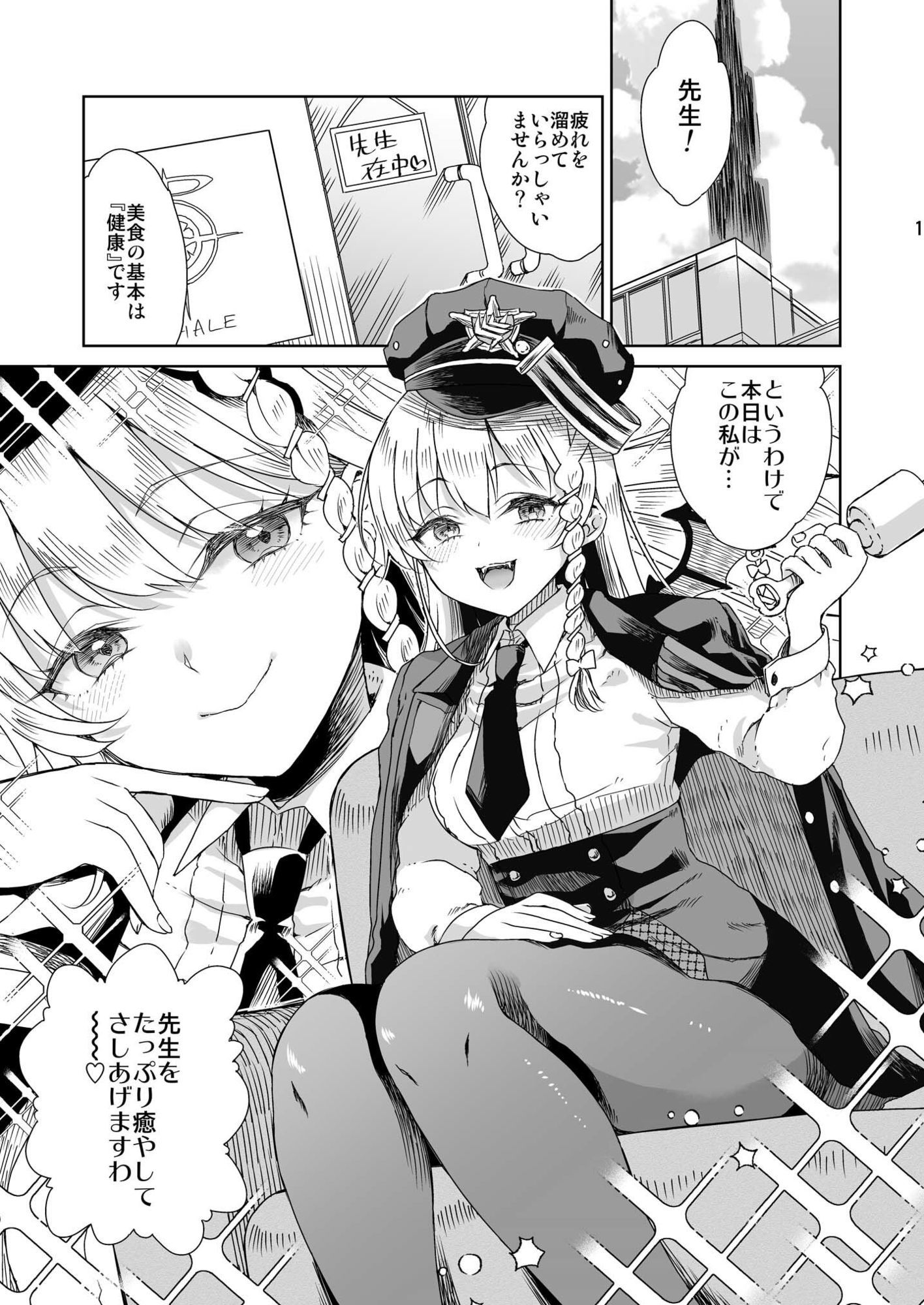 癒やしのスイーツ
