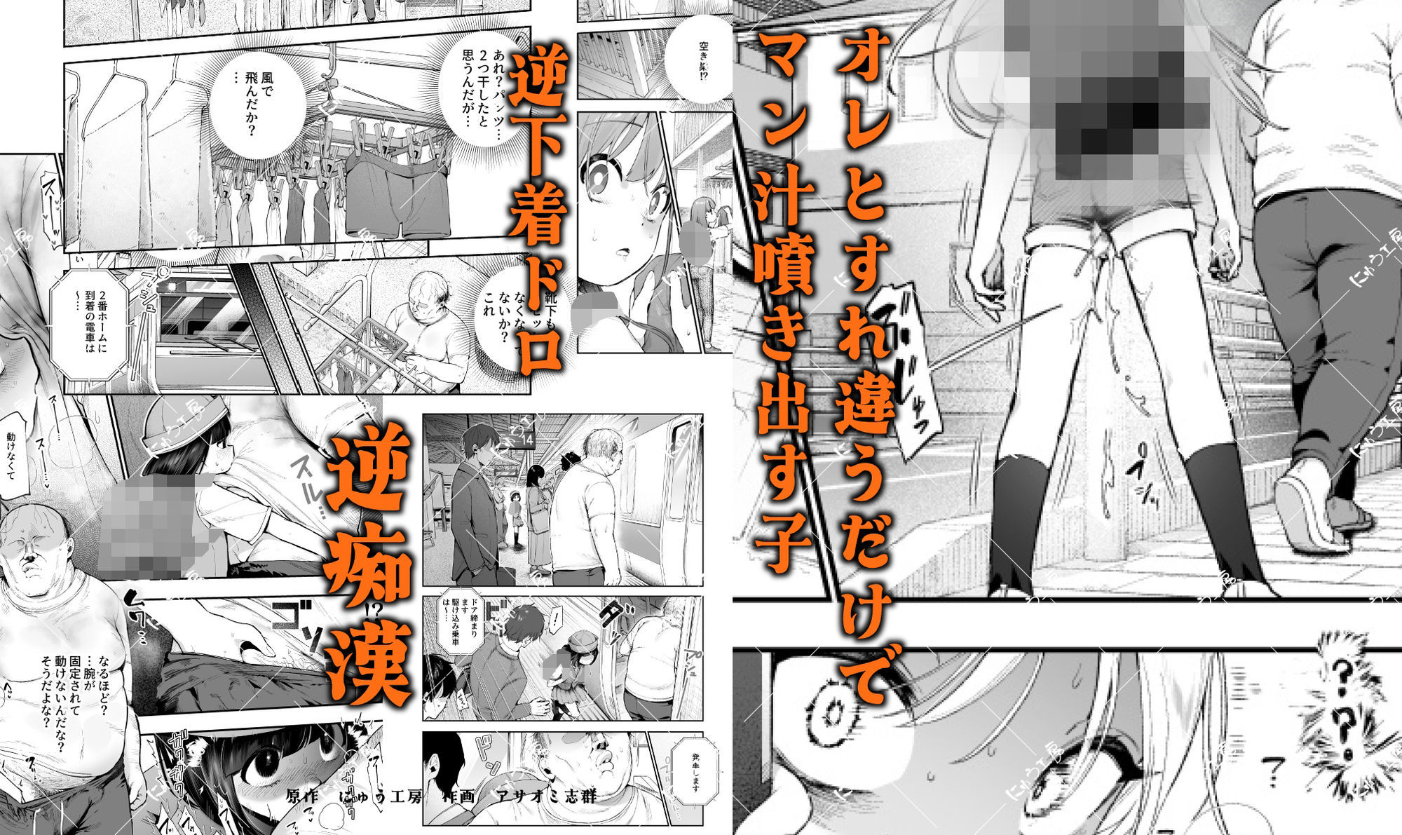 女の子吸引体質になったおじさんEX〜おじさんが防犯ブザーを持つべき〜