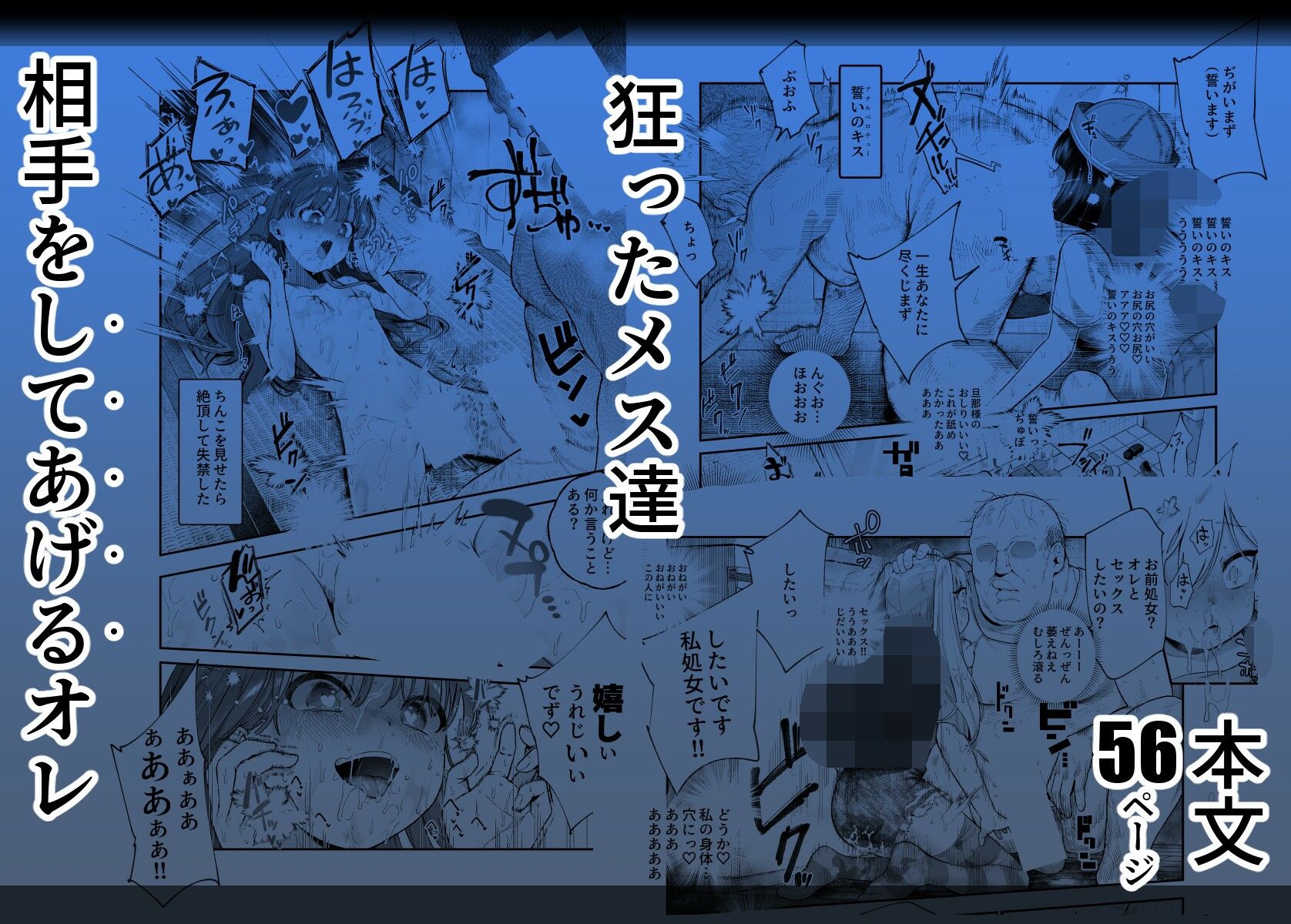 女の子吸引体質になったおじさんEX〜おじさんが防犯ブザーを持つべき〜