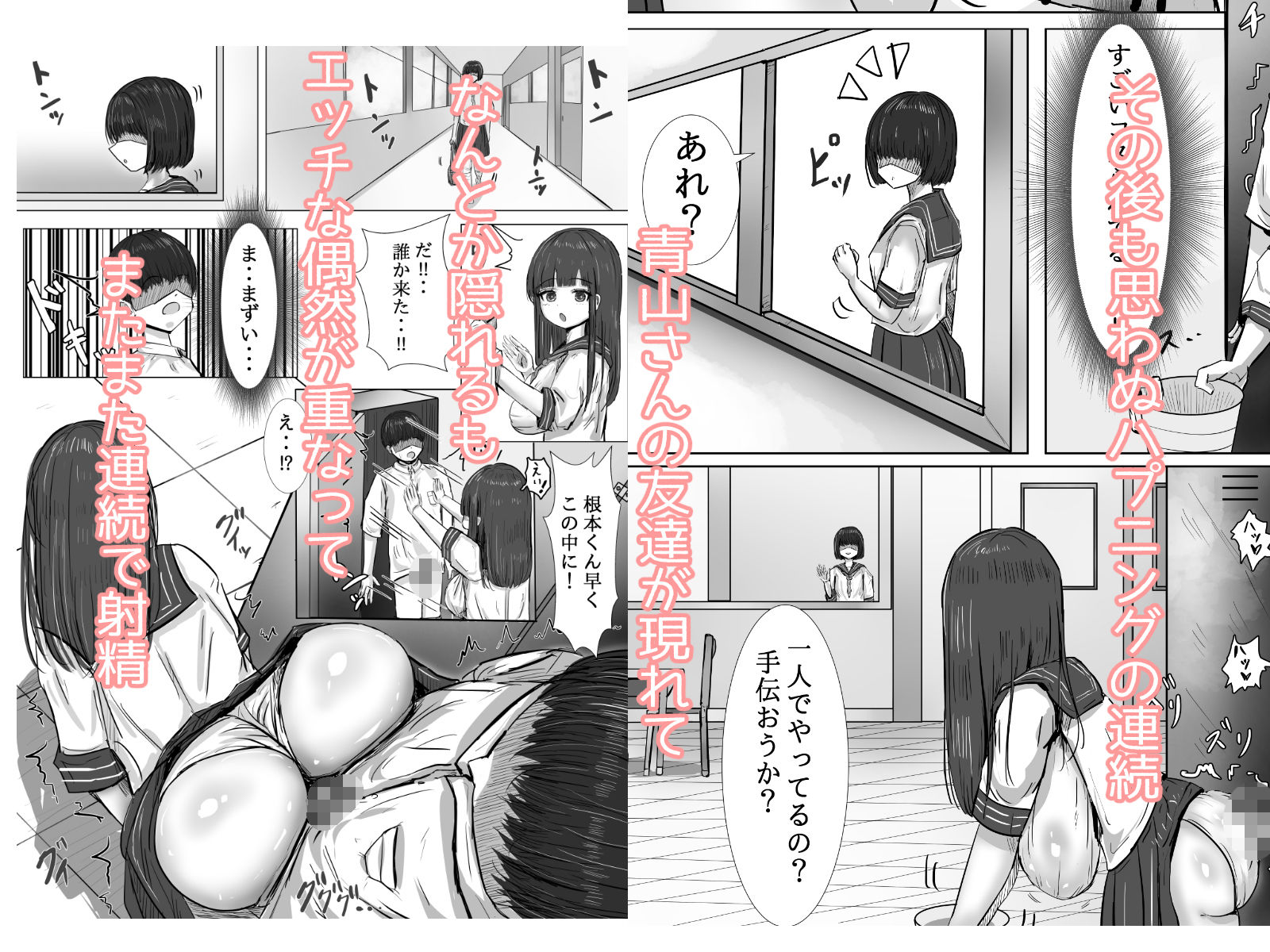 天然すぎるクラスメイトが僕の精子を優しく受け止めてくれた話