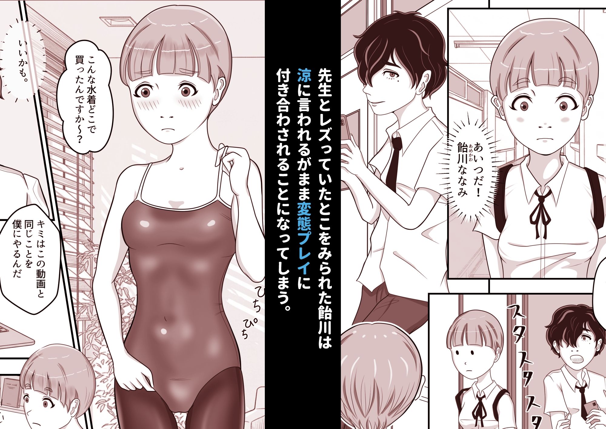 理科室はいつも実験中 2話（実験！これが艶色反応だ編）