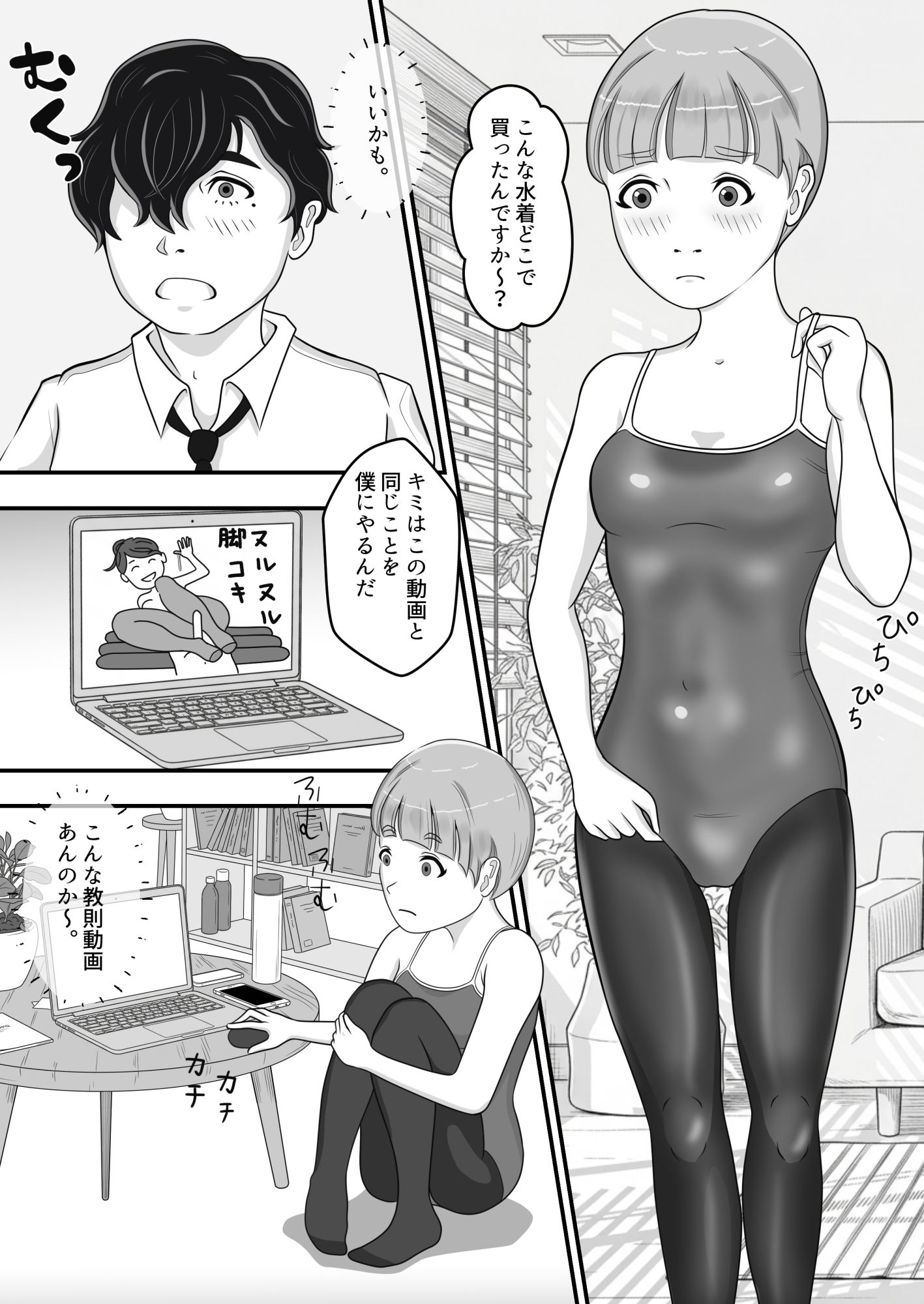 理科室はいつも実験中 2話（実験！これが艶色反応だ編）