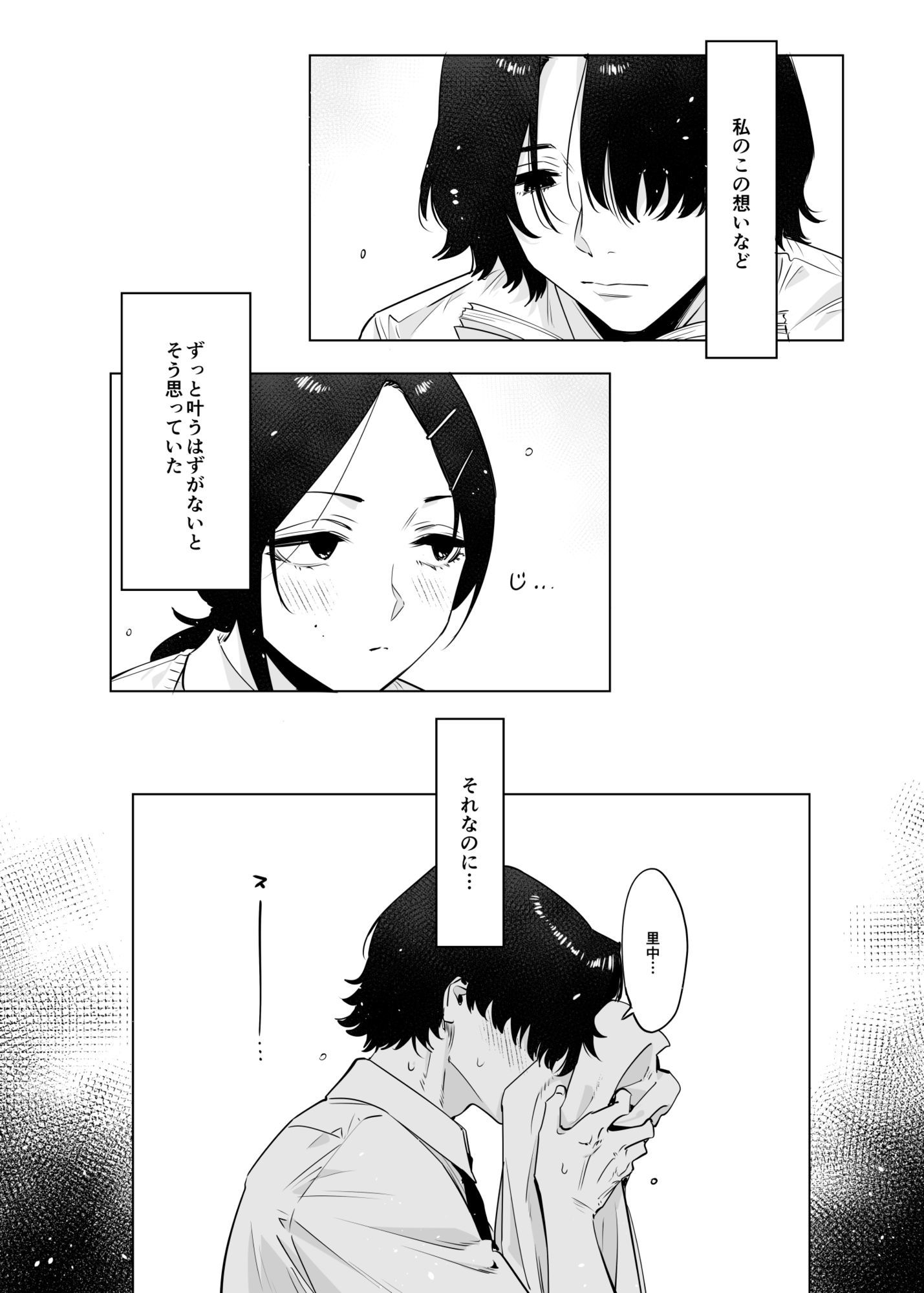 里中尚子と水島先生 2