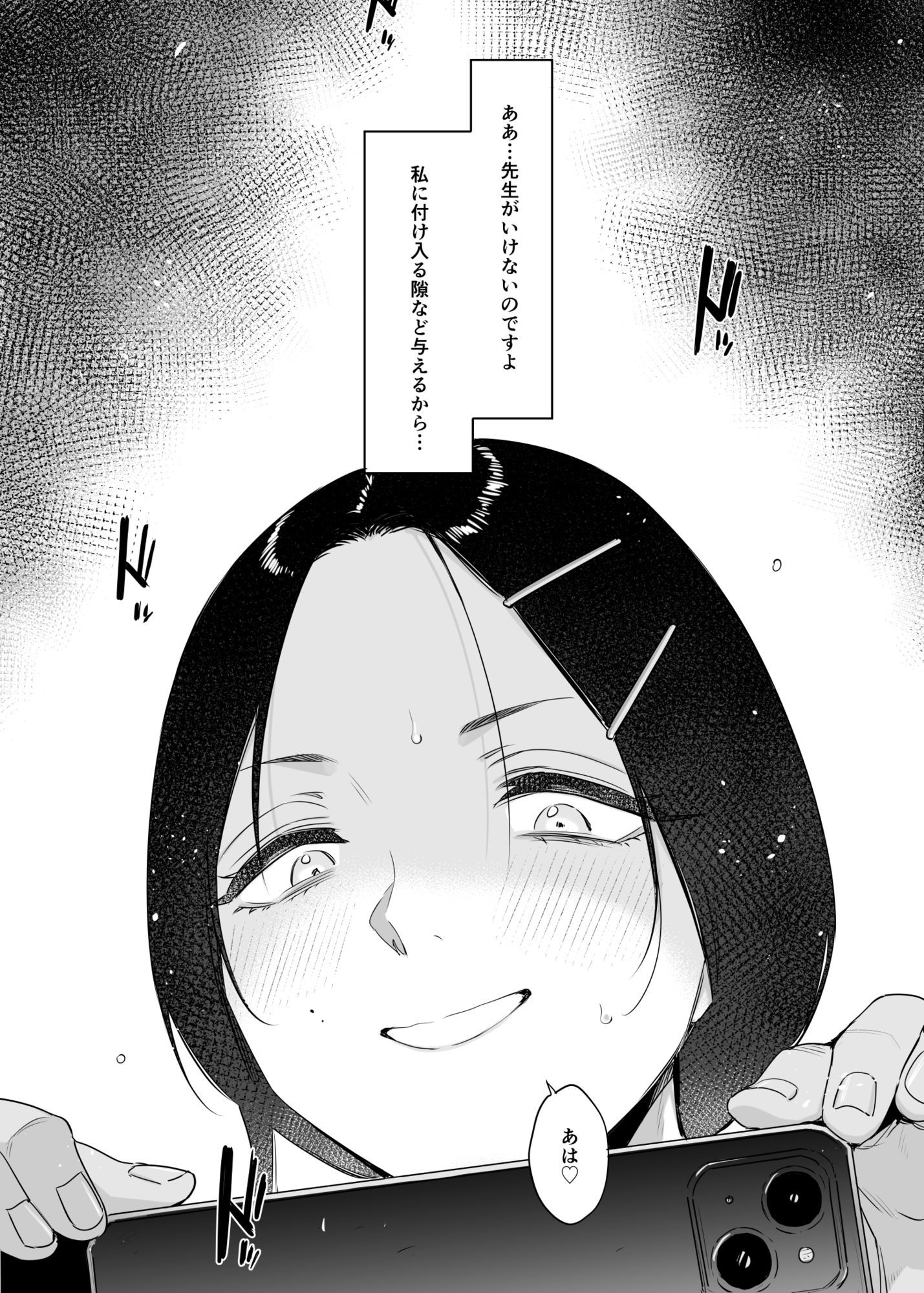 里中尚子と水島先生 2