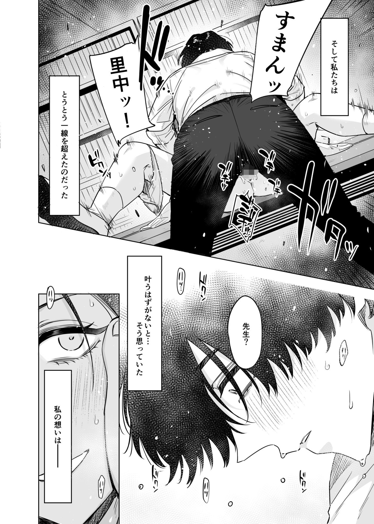 里中尚子と水島先生 2