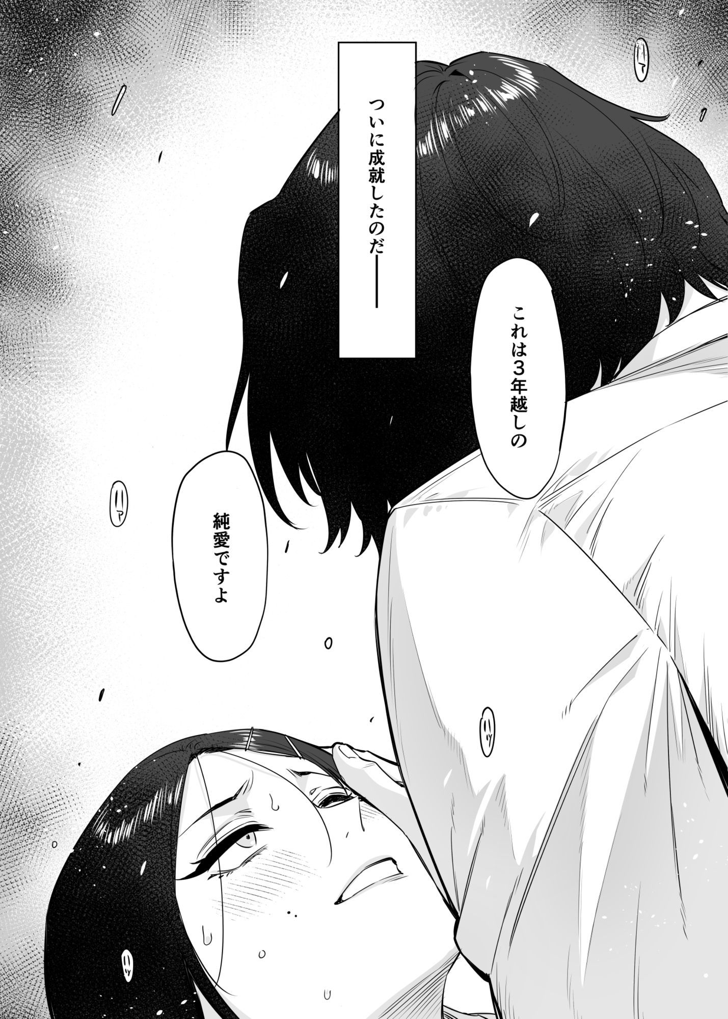 里中尚子と水島先生 2