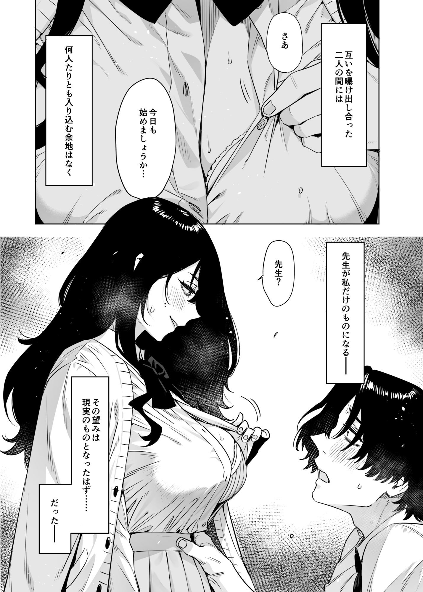 里中尚子と水島先生 2
