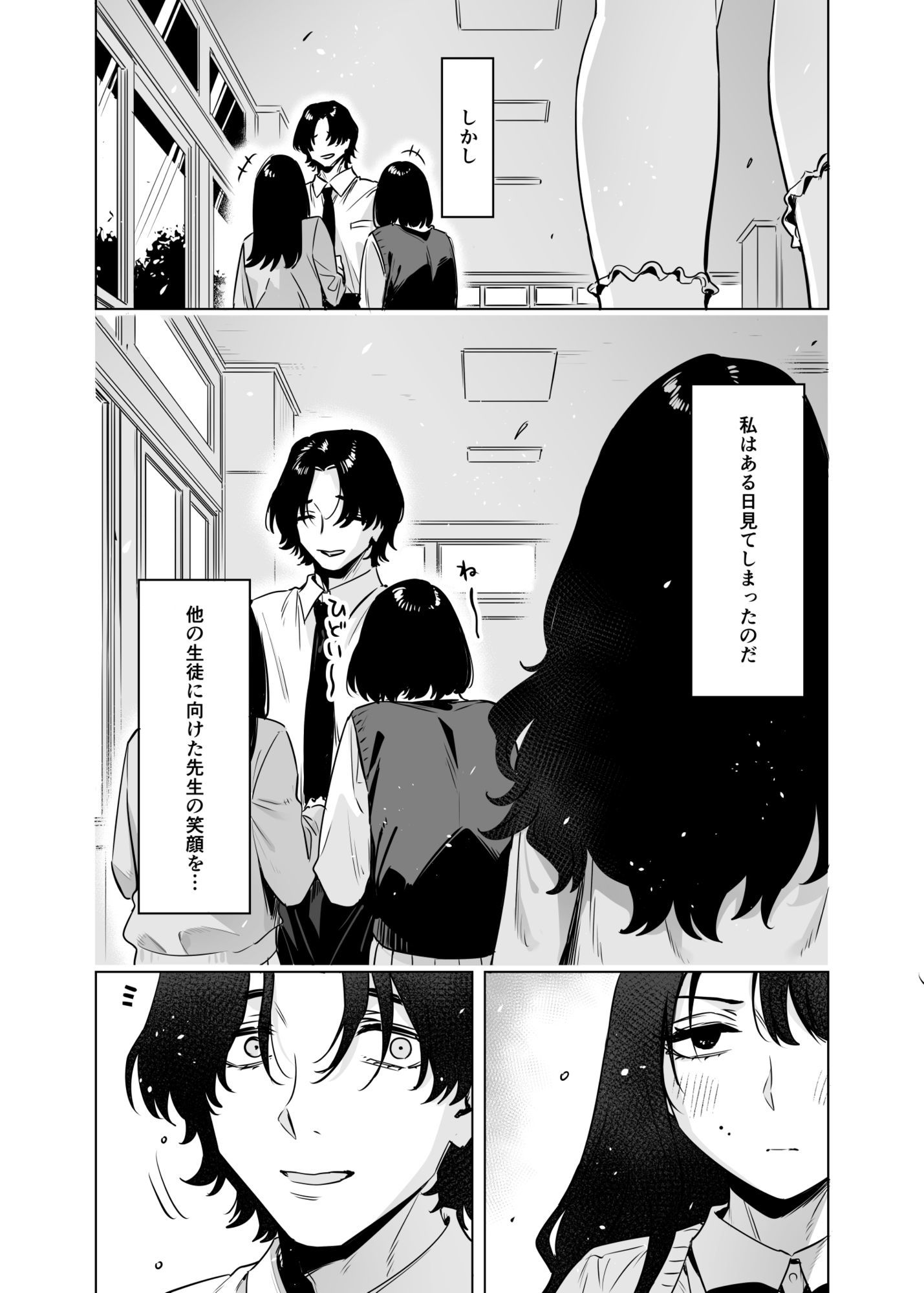 里中尚子と水島先生 2