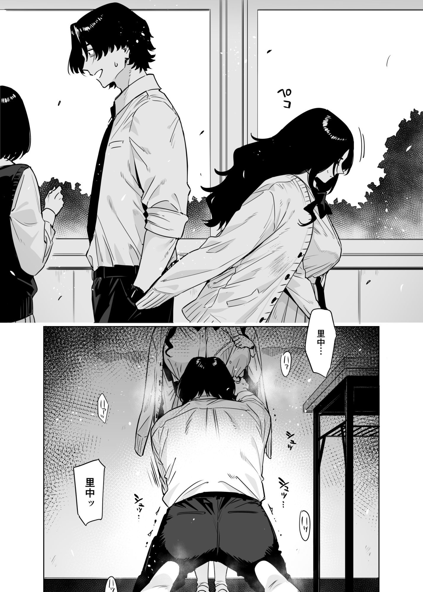 里中尚子と水島先生 2