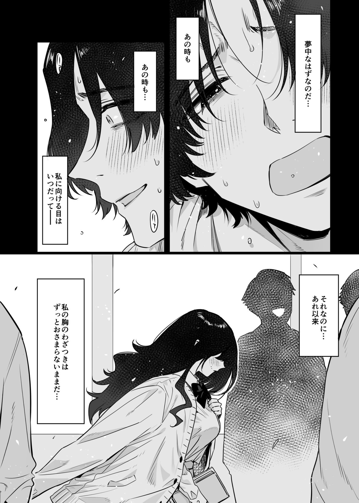 里中尚子と水島先生 2