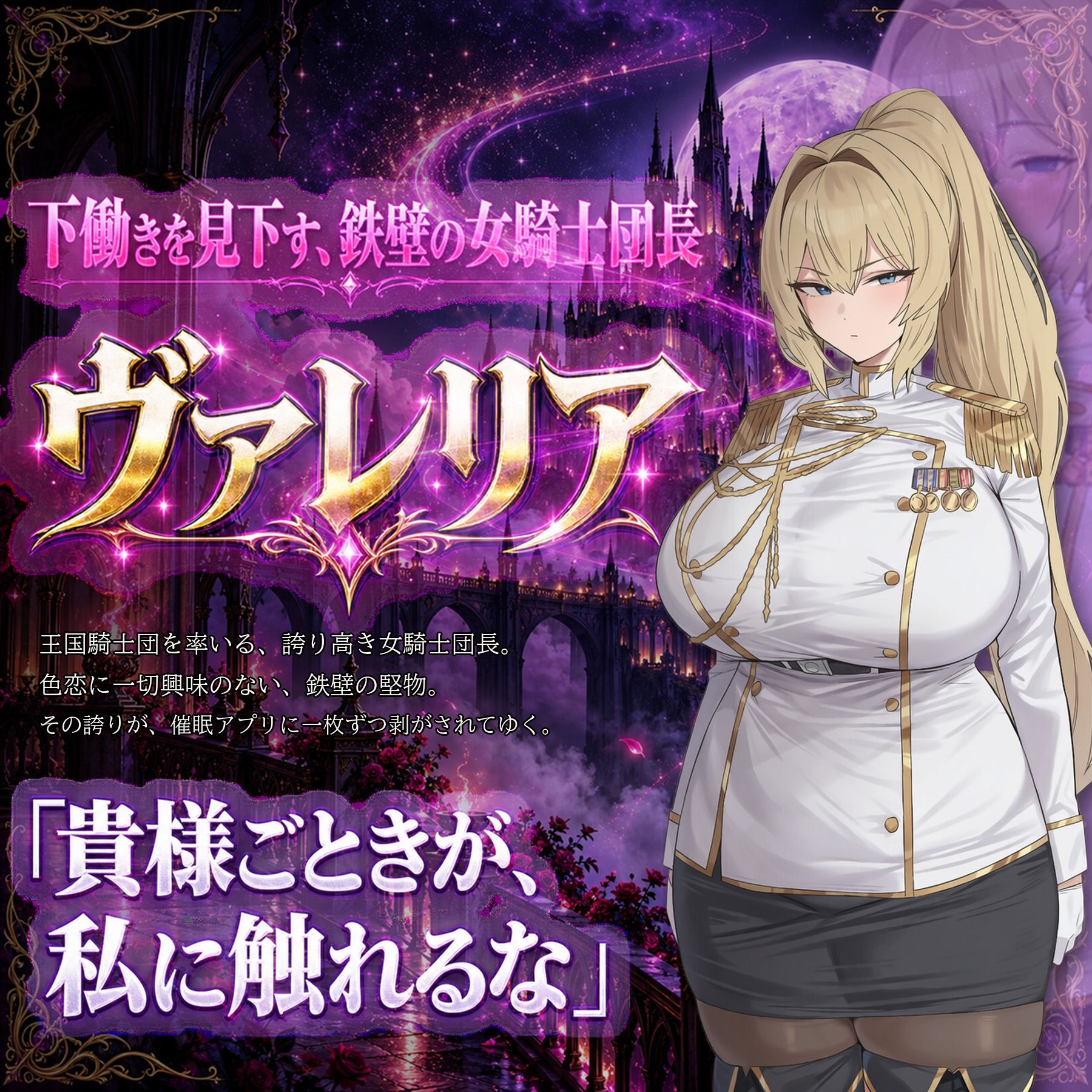 催●洗脳改〜完堕ち異世界編〜