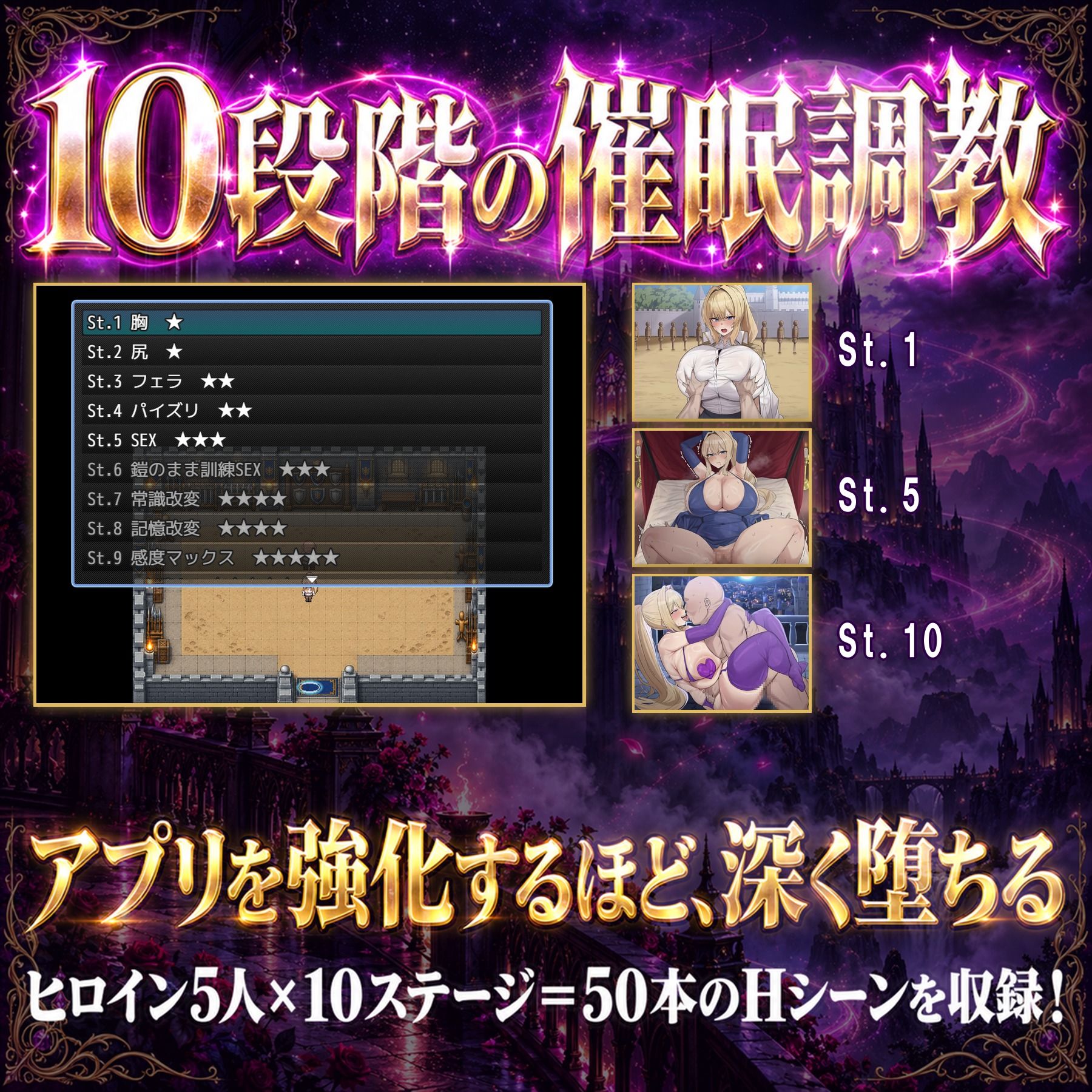 催●洗脳改〜完堕ち異世界編〜