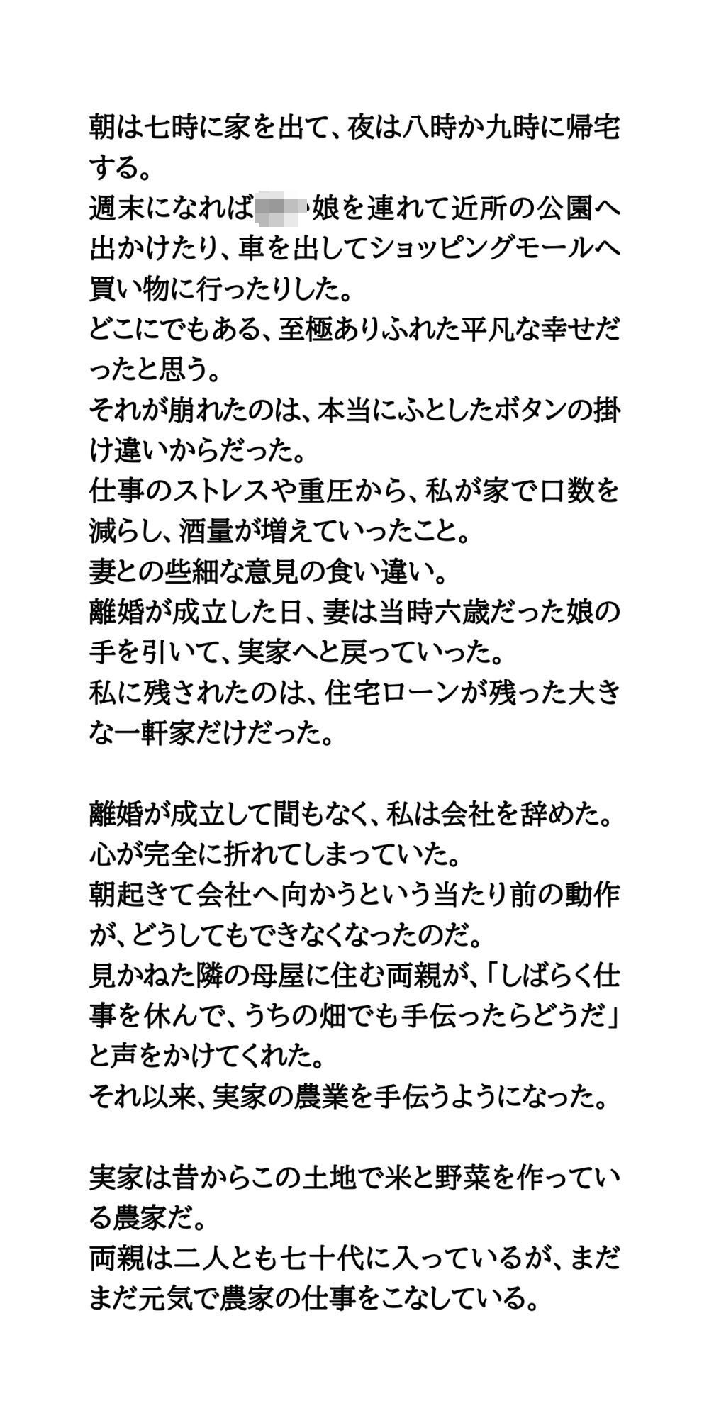 【修学旅行民泊の闇Vol.3】女子学生の全裸入浴姿を覗いて、盗撮した体験談
