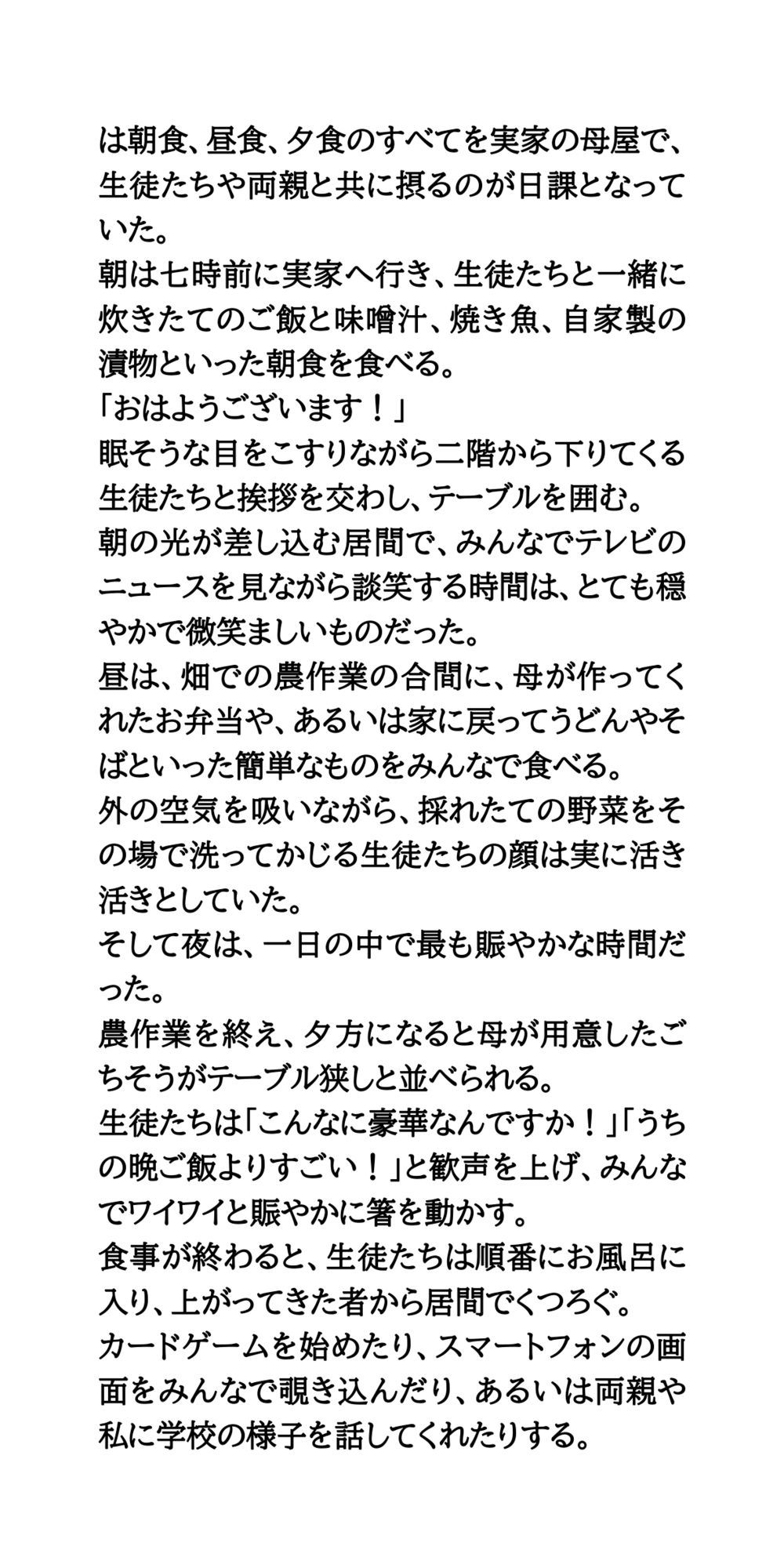 【修学旅行民泊の闇Vol.3】女子学生の全裸入浴姿を覗いて、盗撮した体験談