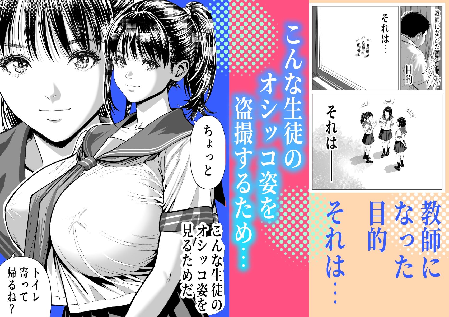盗撮された、だけなのに…。盗撮から始まる生ハメ中出し…終わらないイキ地獄に、美少女は…！？