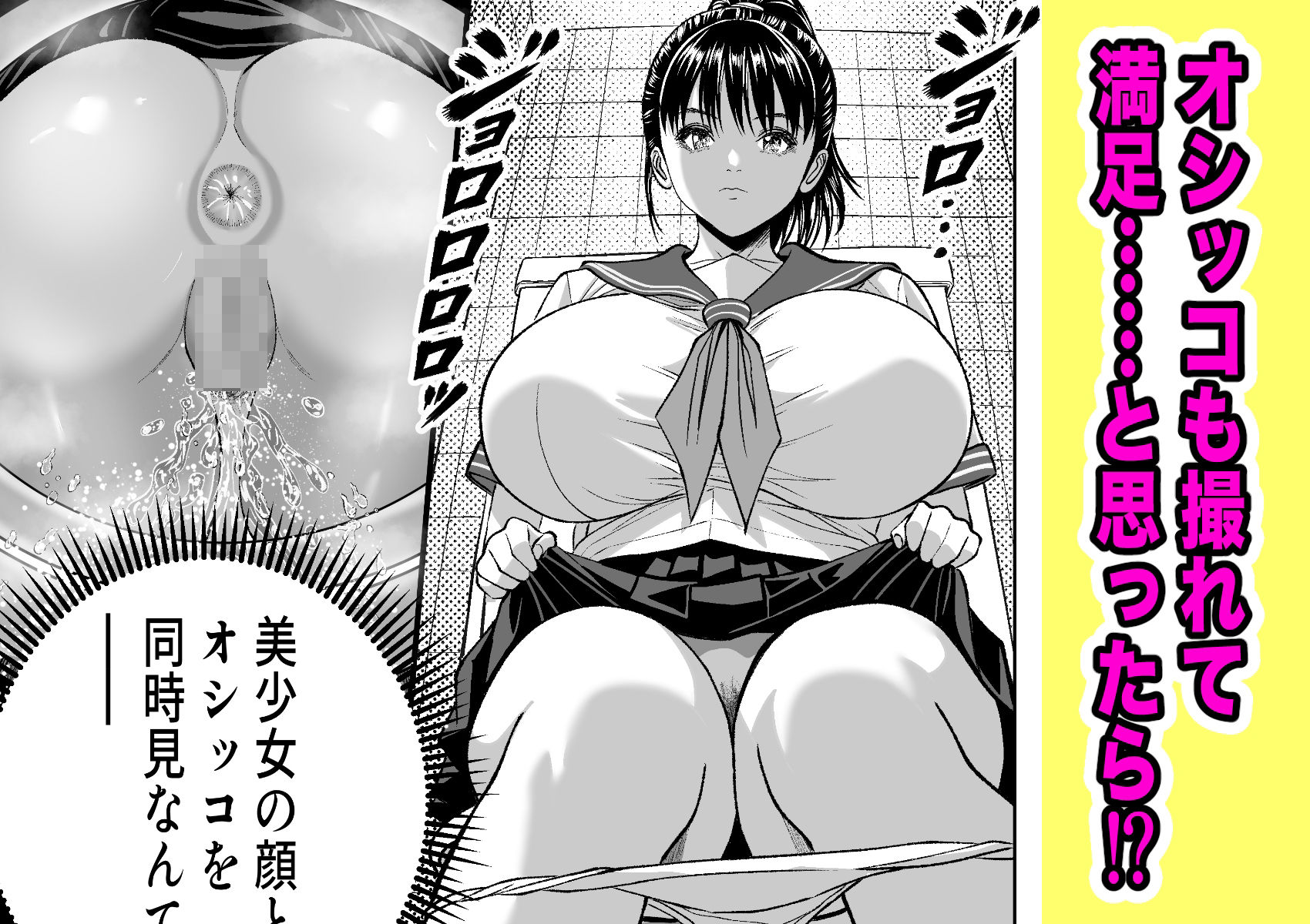 盗撮された、だけなのに…。盗撮から始まる生ハメ中出し…終わらないイキ地獄に、美少女は…！？