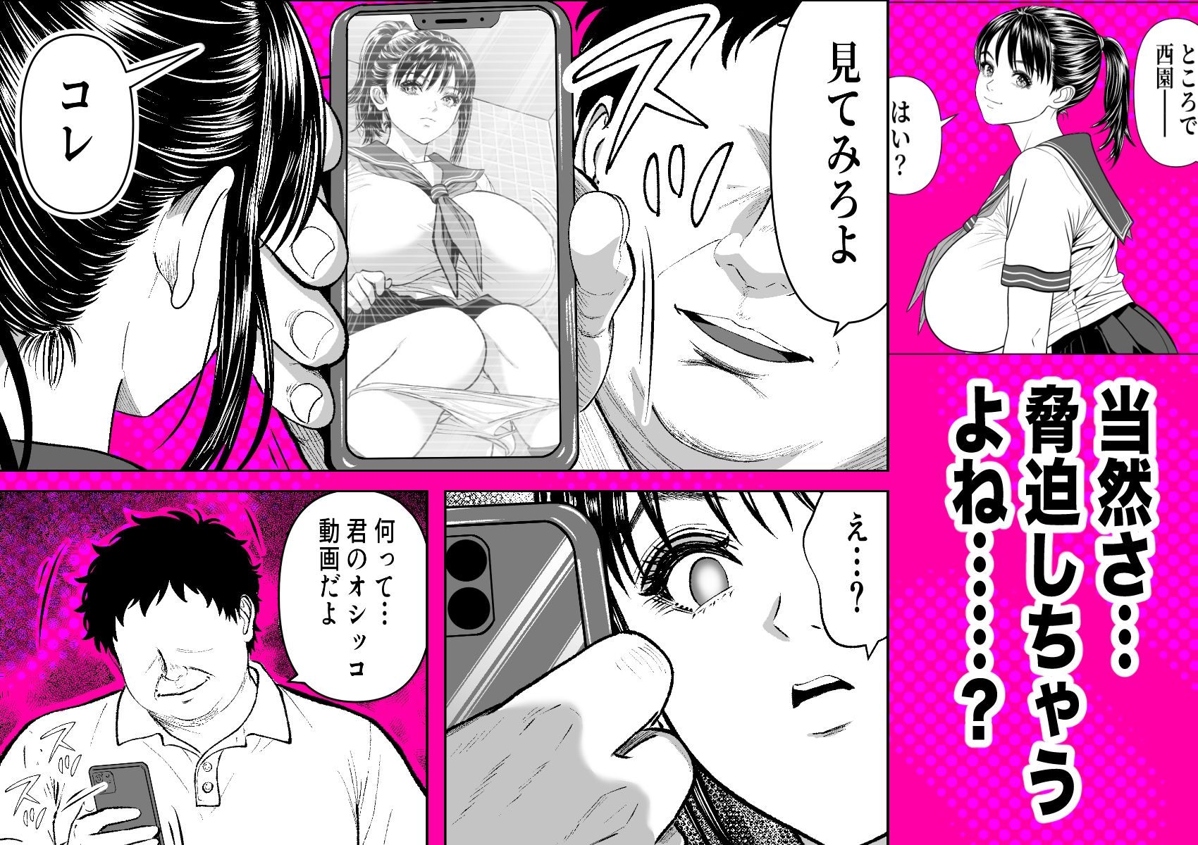 盗撮された、だけなのに…。盗撮から始まる生ハメ中出し…終わらないイキ地獄に、美少女は…！？