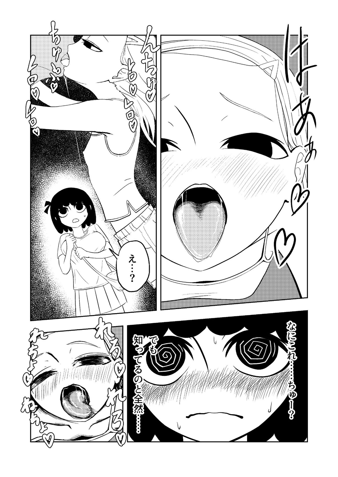 お兄ちゃん！生オナホ使う？