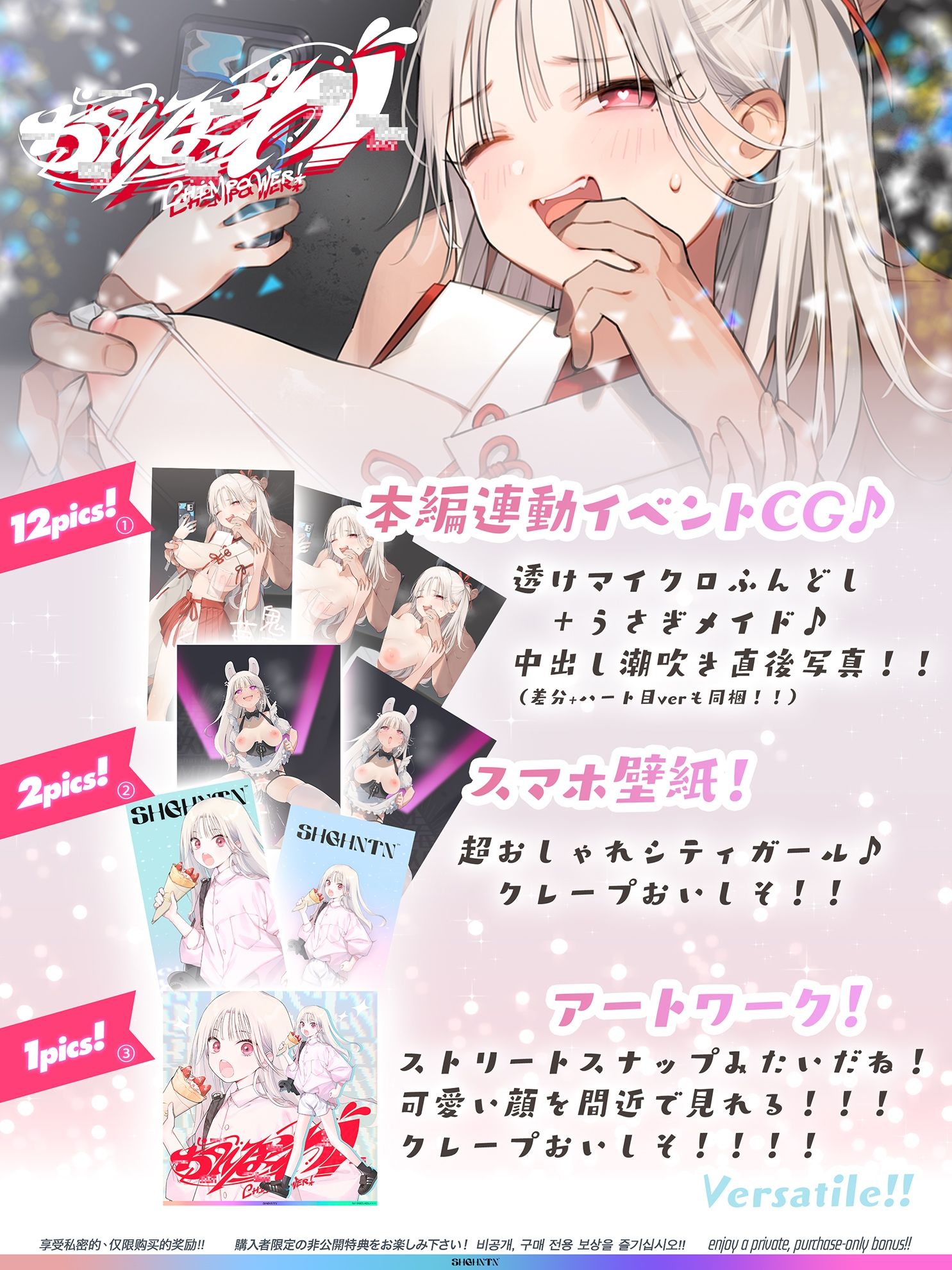 ちんぱわ！＋CHIMPO POWERで成就100％ご祈祷セックス！苺苺苺ちゃん♪願い事は初交際！？フレンチキスから中出し潮吹きアクメ落ち♪全部仕込んで未来の彼氏にご奉納！＋