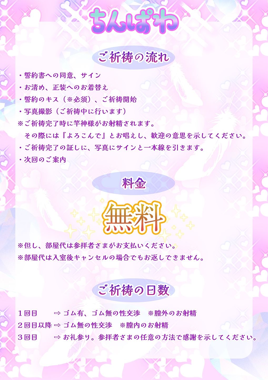 ちんぱわ！＋CHIMPO POWERで成就100％ご祈祷セックス！苺苺苺ちゃん♪願い事は初交際！？フレンチキスから中出し潮吹きアクメ落ち♪全部仕込んで未来の彼氏にご奉納！＋