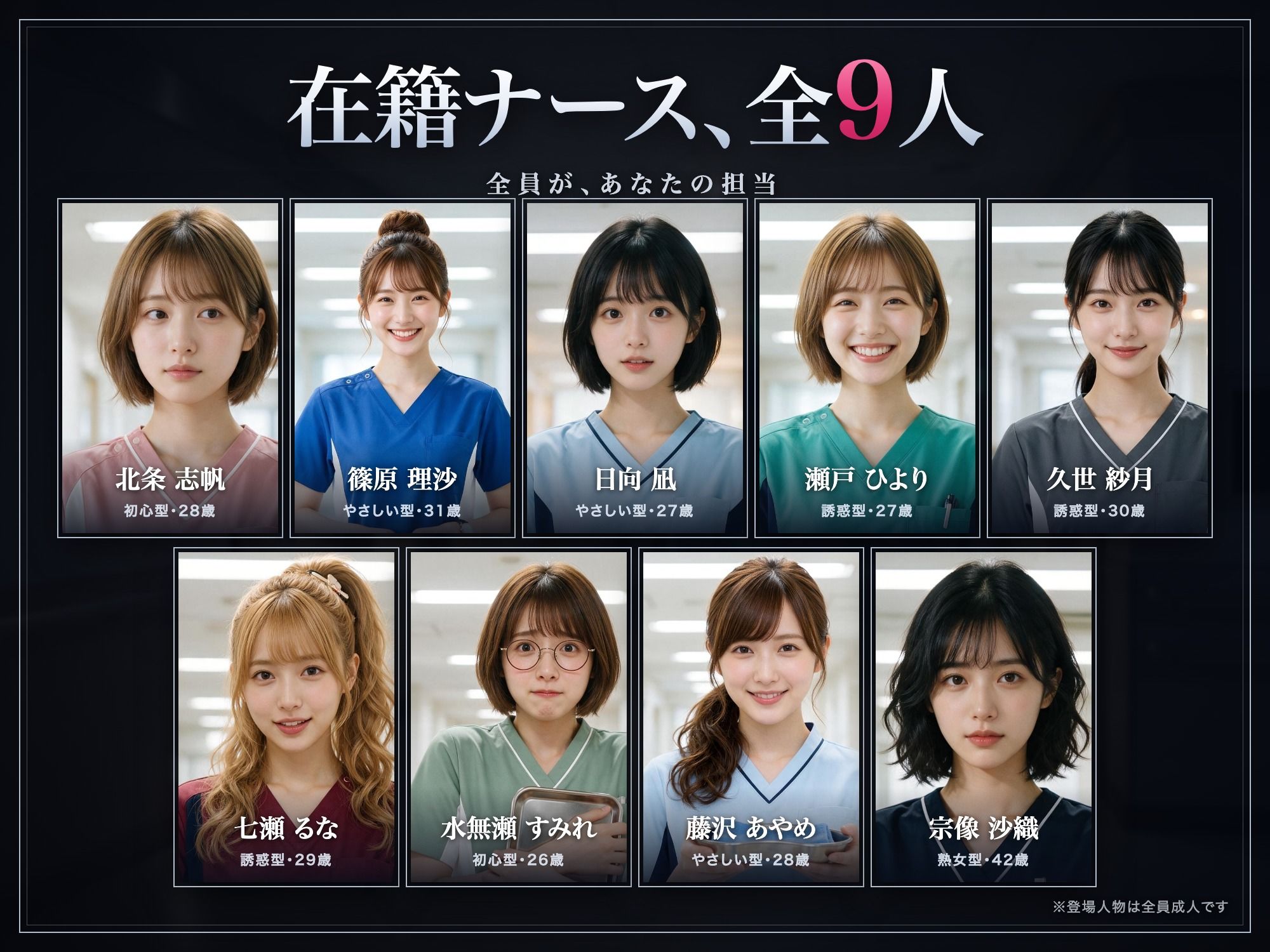 性処理病棟 24時 痴女ナースを肉便器にして