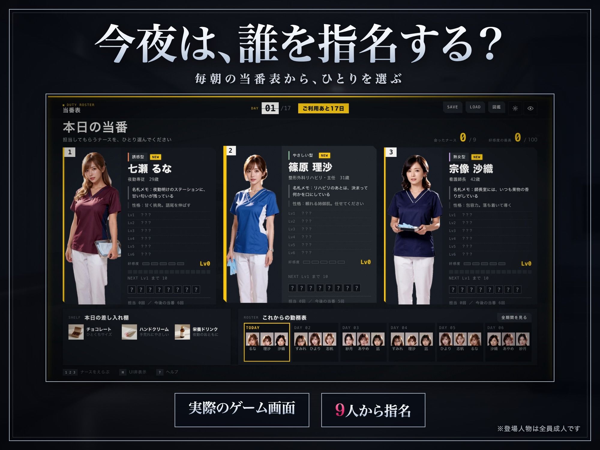 性処理病棟 24時 痴女ナースを肉便器にして