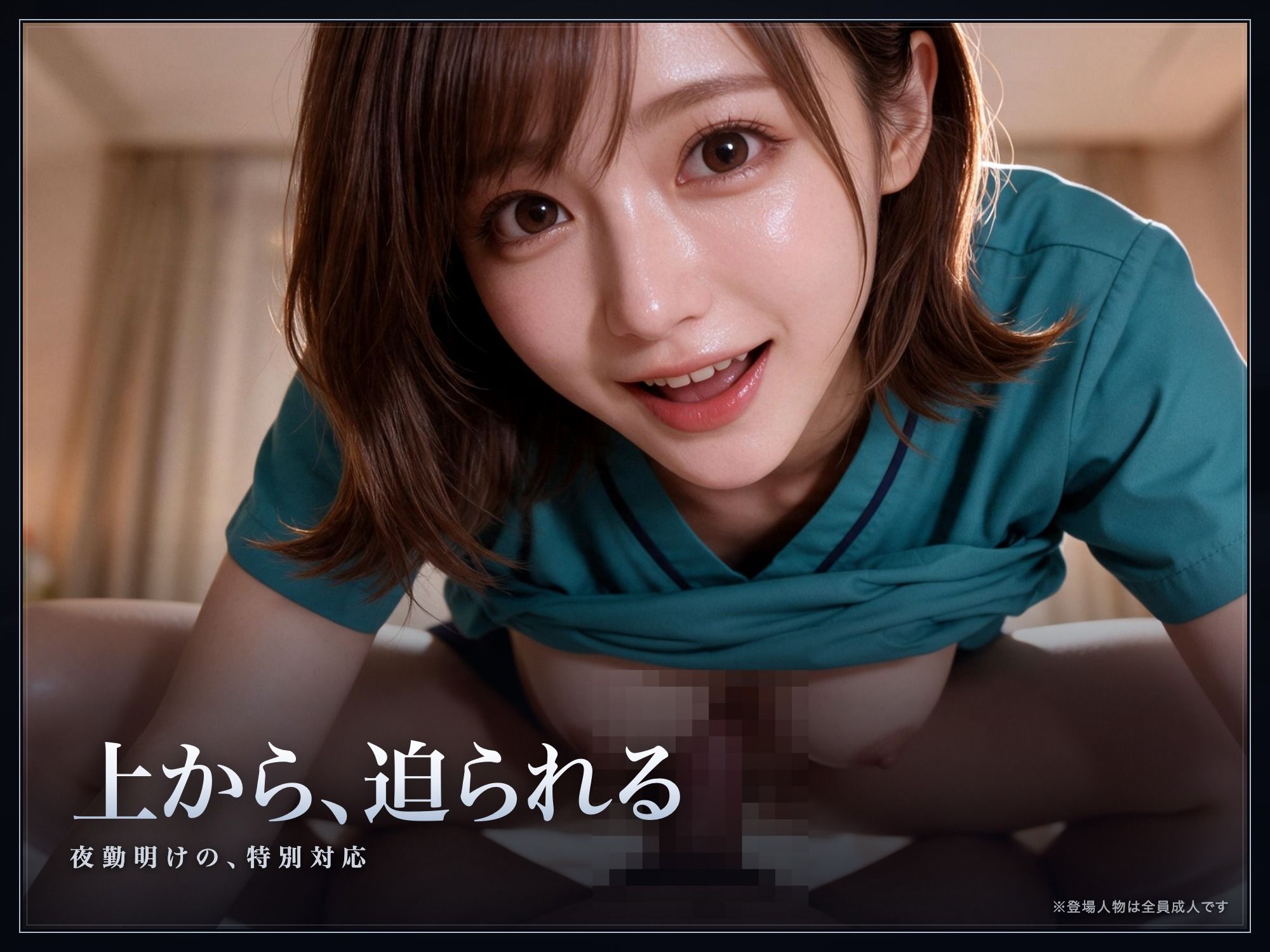 性処理病棟 24時 痴女ナースを肉便器にして