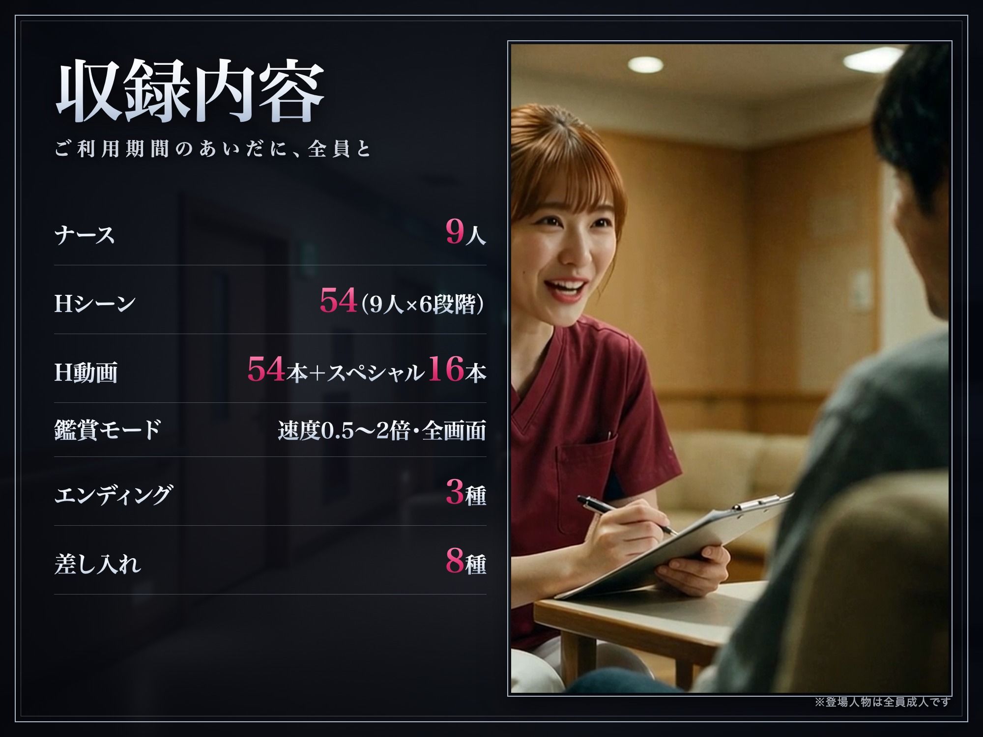 性処理病棟 24時 痴女ナースを肉便器にして