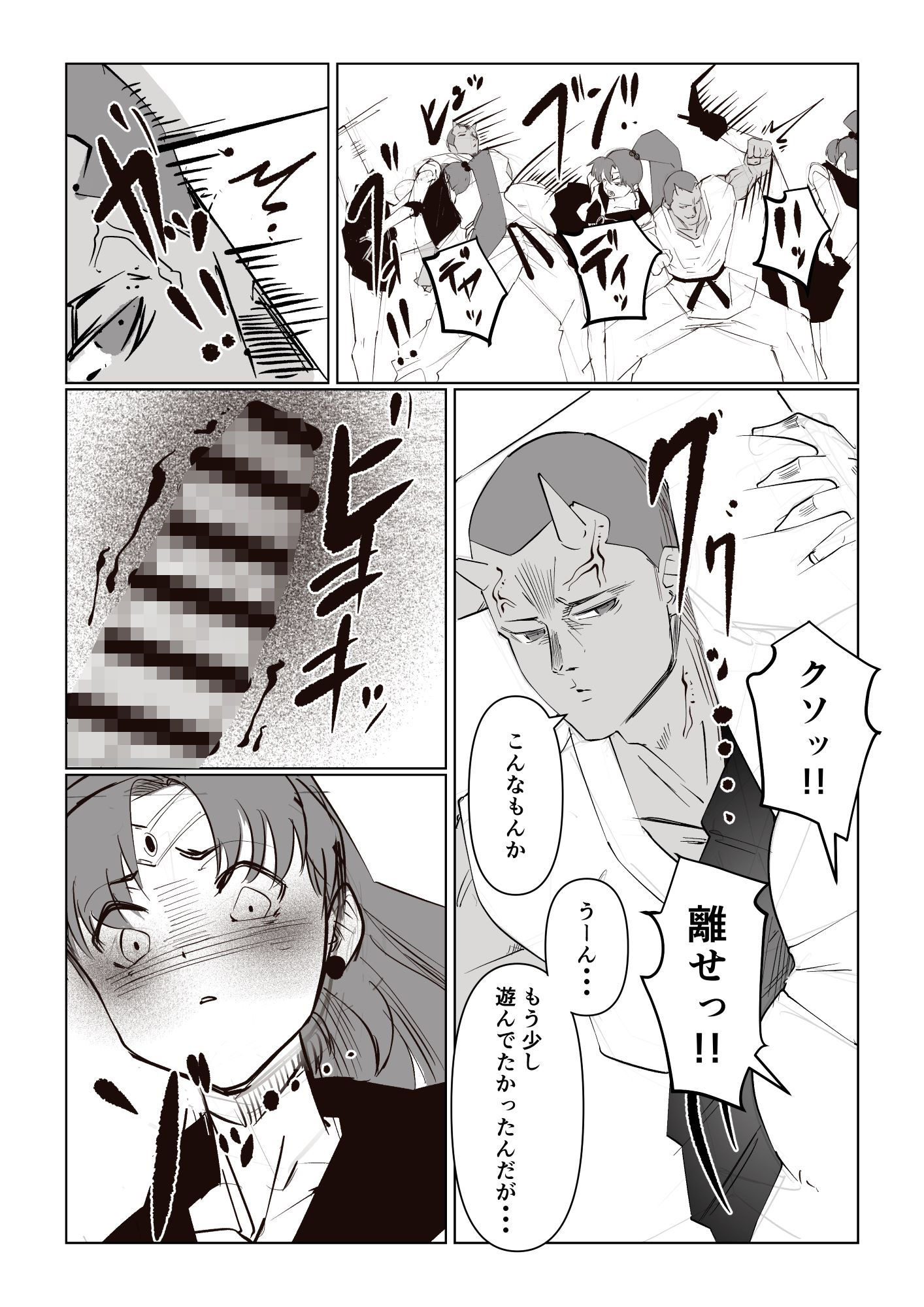 戦士陥落 -正義のヒロインおっぱい丸出し完全敗北