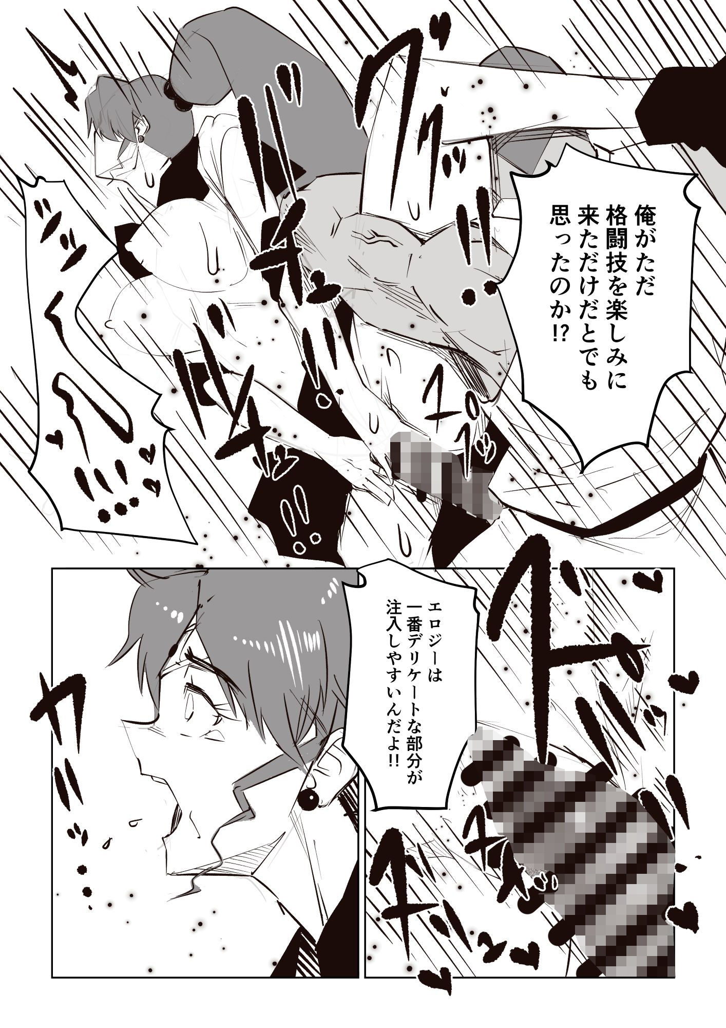 戦士陥落 -正義のヒロインおっぱい丸出し完全敗北